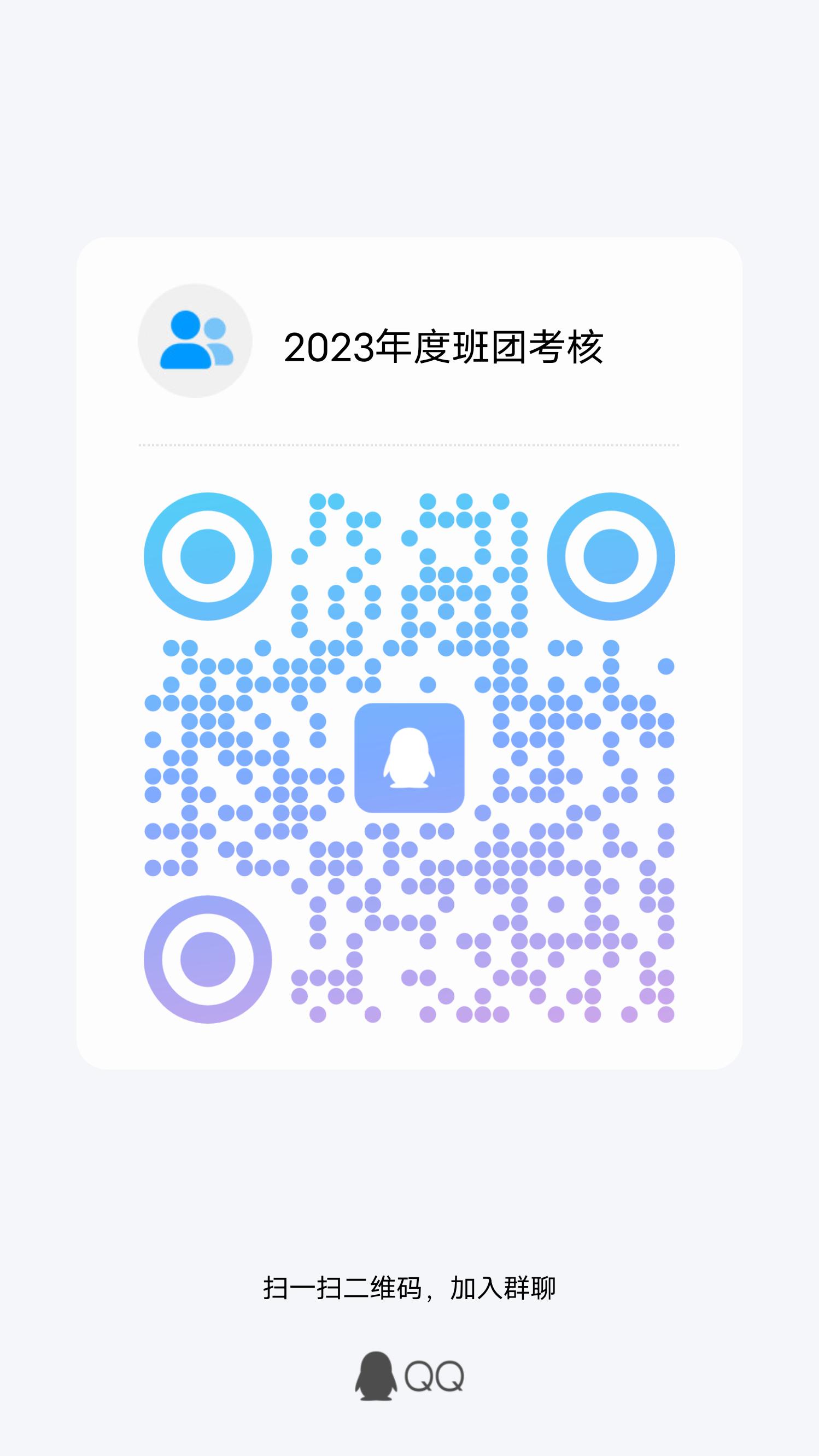 qrcode_1695610255166.jpg