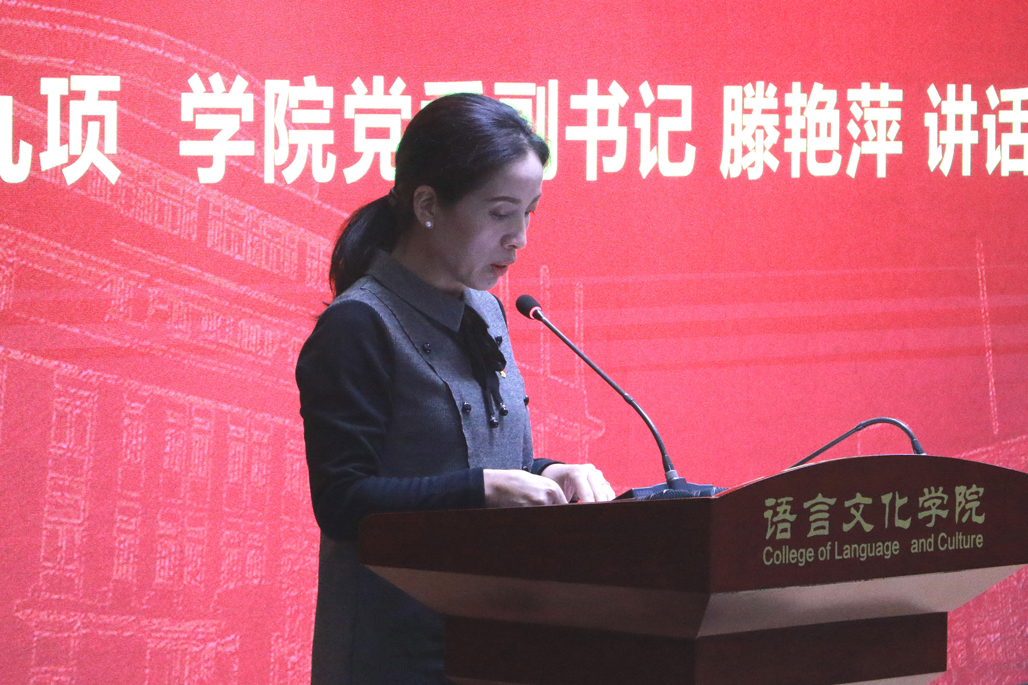 滕书记致辞.jpg