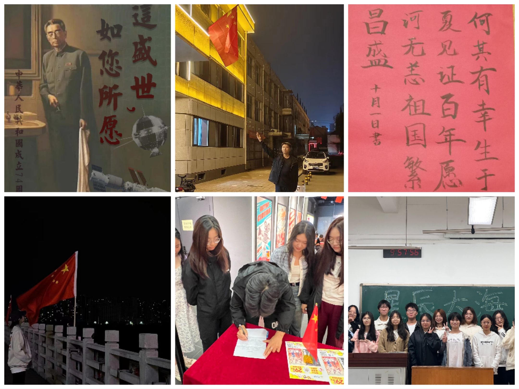 庆盛世中华，诵祖国华章.jpg