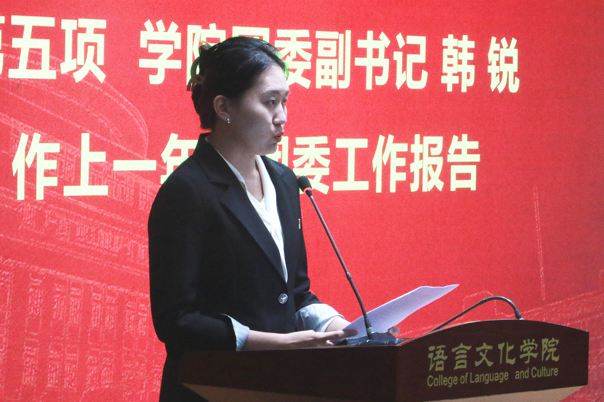 韩锐工作报告.jpg