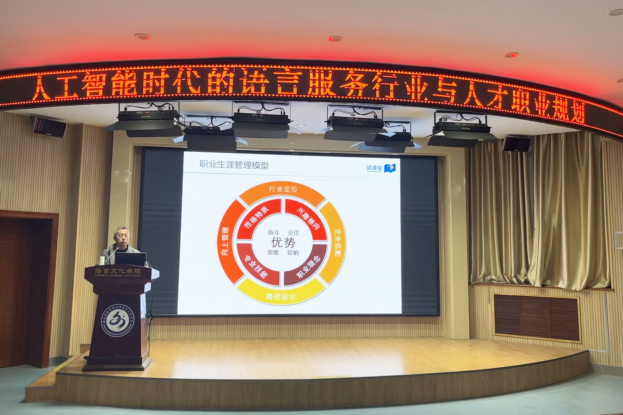 师建胜作报告.jpg