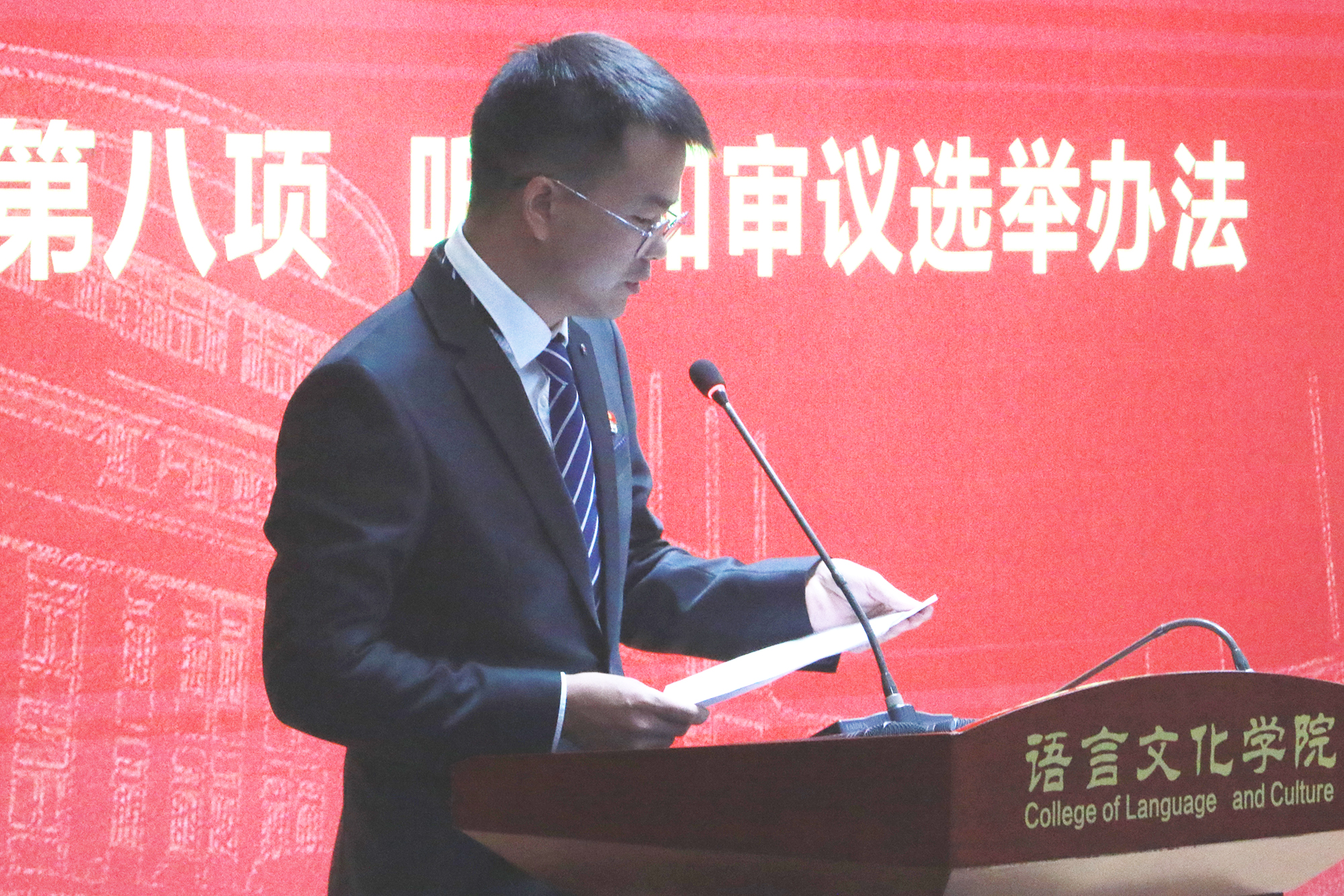 张家玮宣读选举办法.jpg