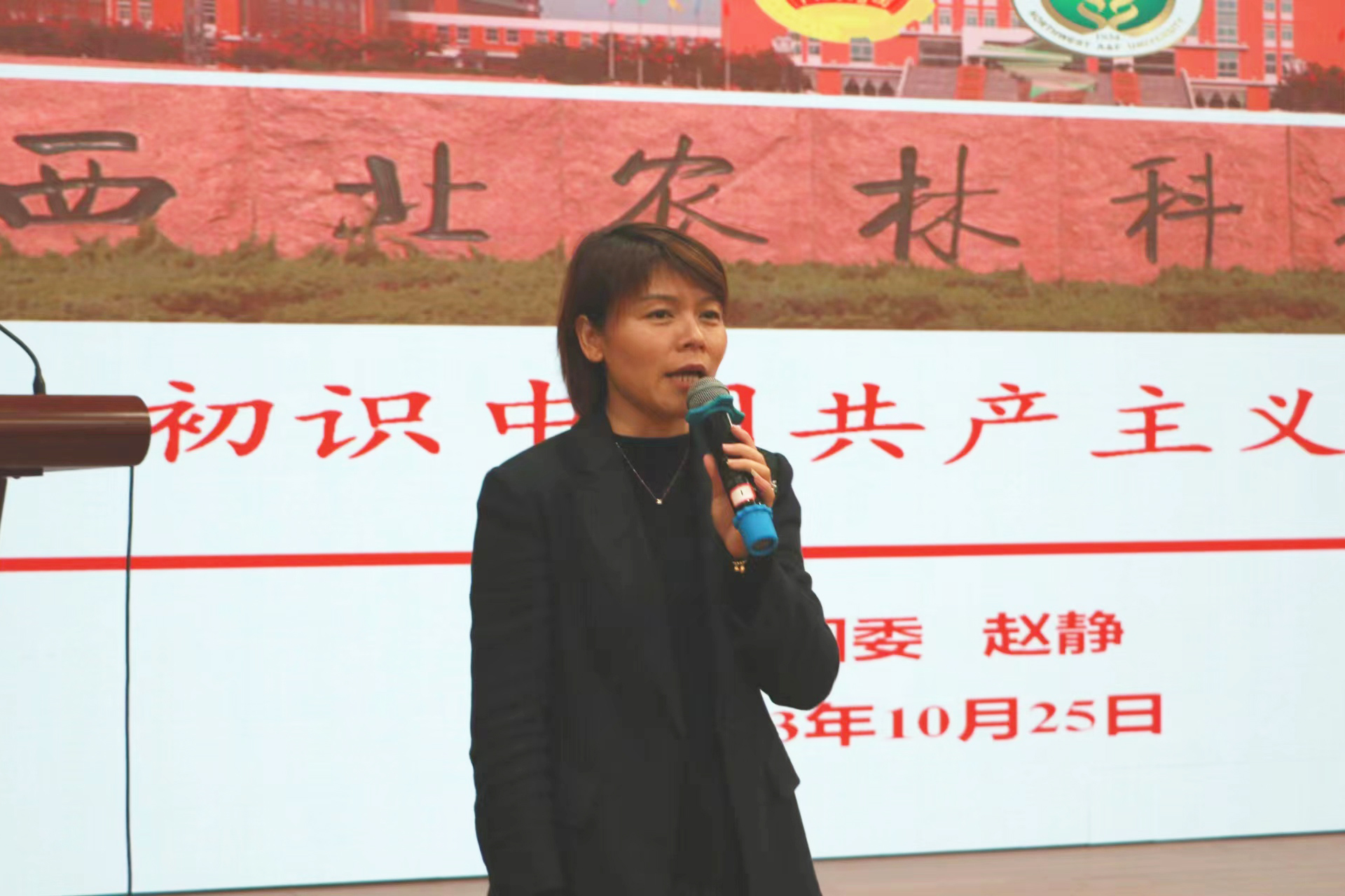赵静老师开讲.jpg
