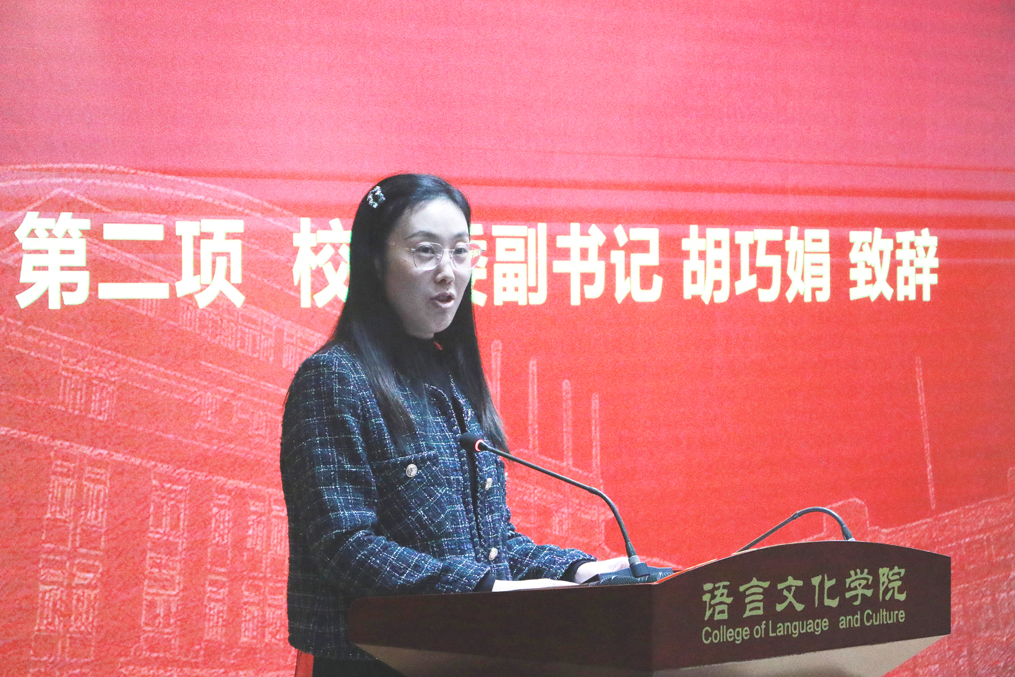胡巧娟致辞.jpg