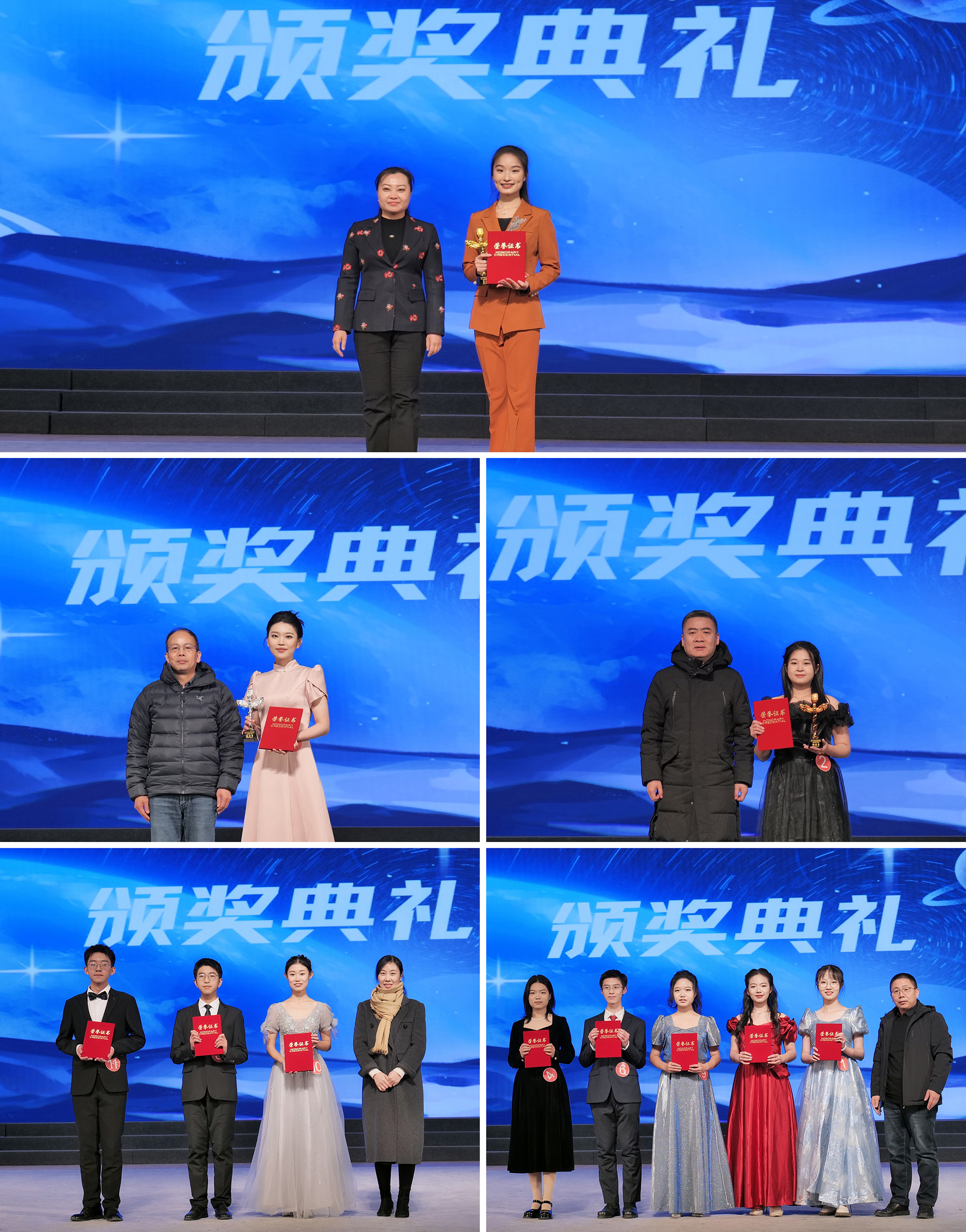 颁奖典礼.jpg