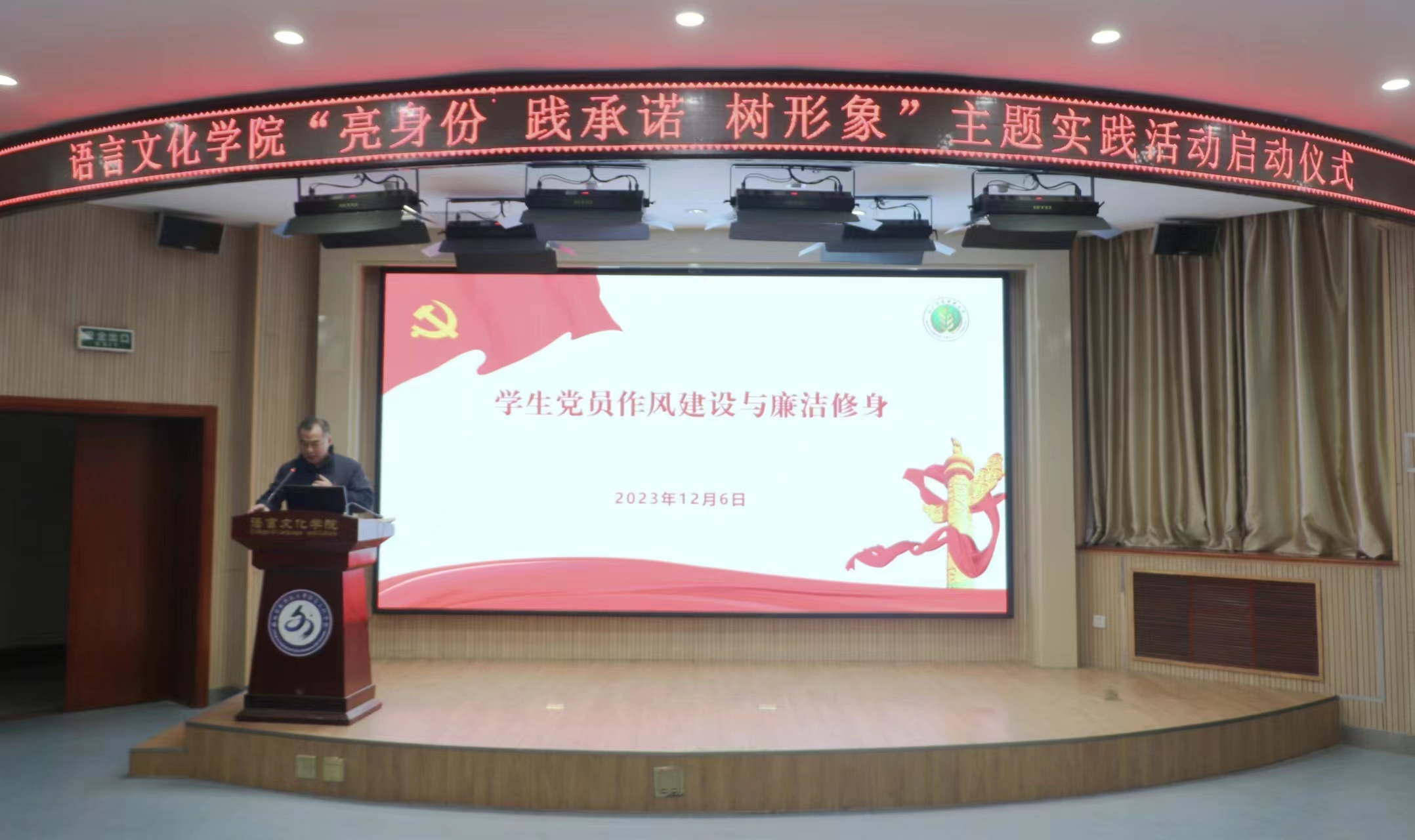 党课全景.jpg