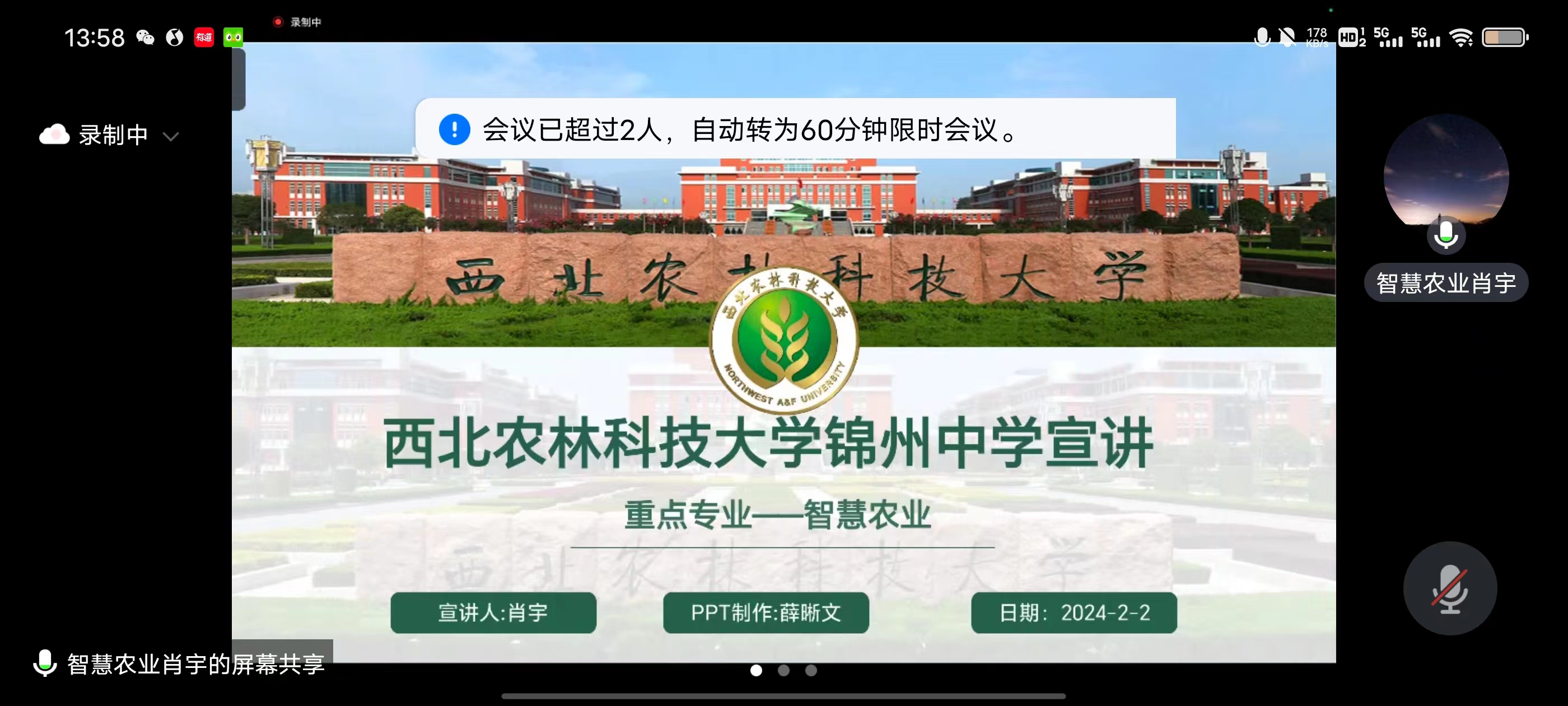 特色专业部分宣讲.jpg
