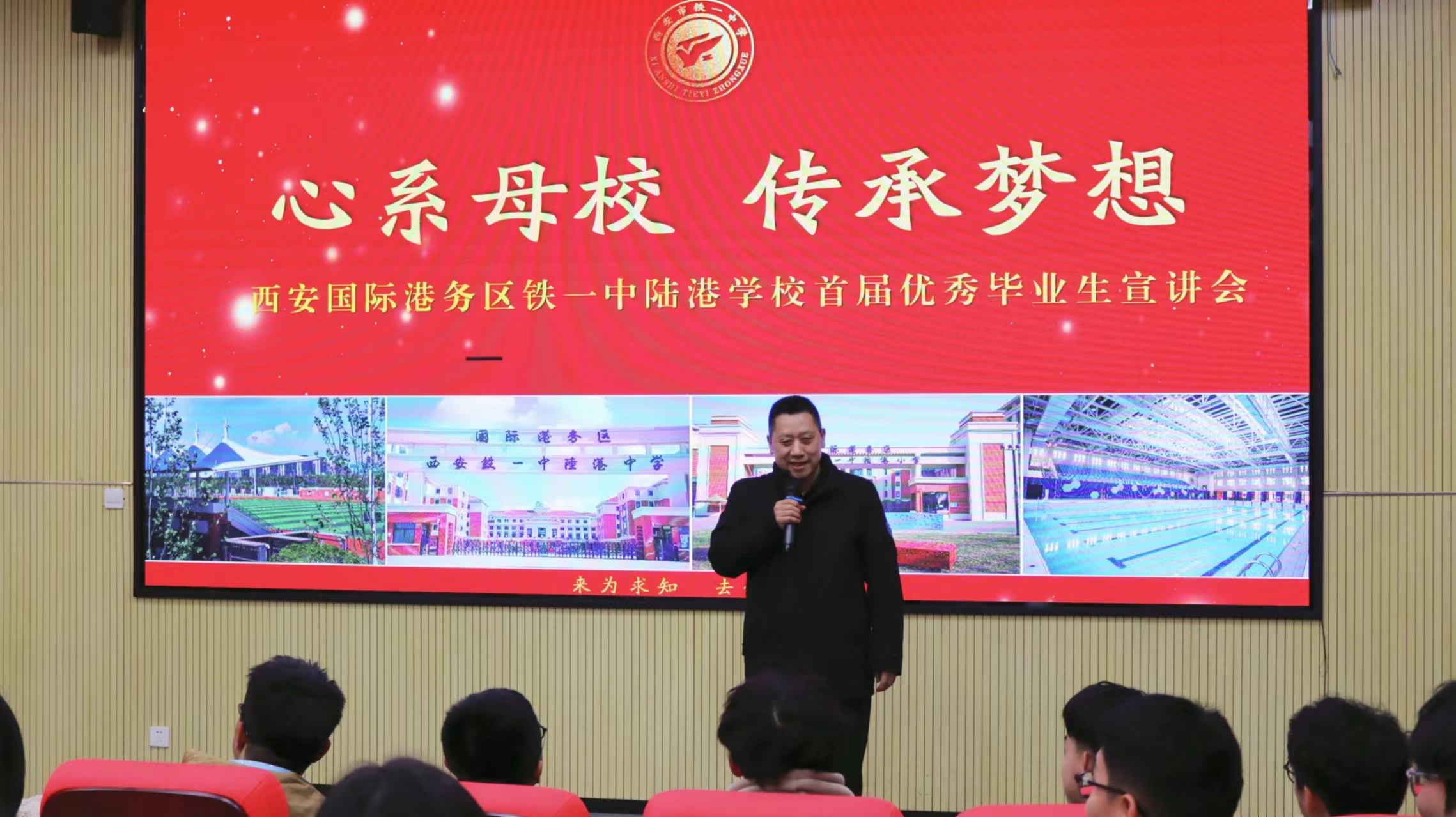 肖邦国校长讲话.jpg