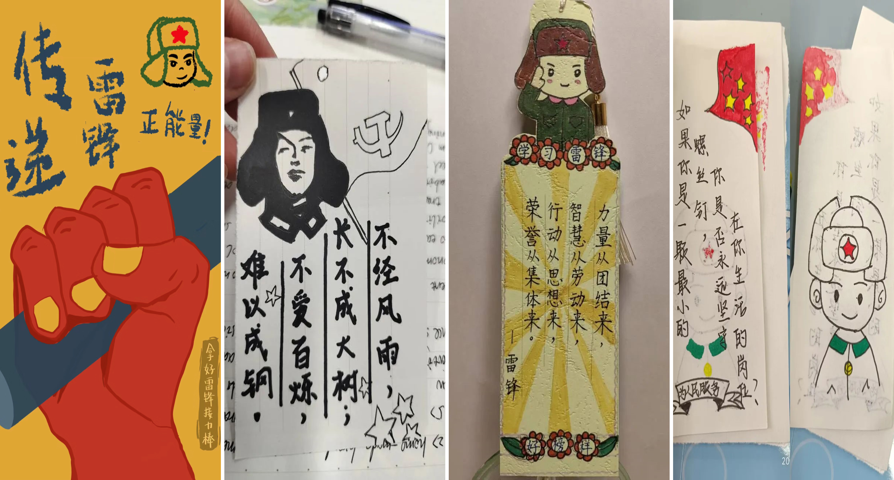 部分海报、书签作品.jpg