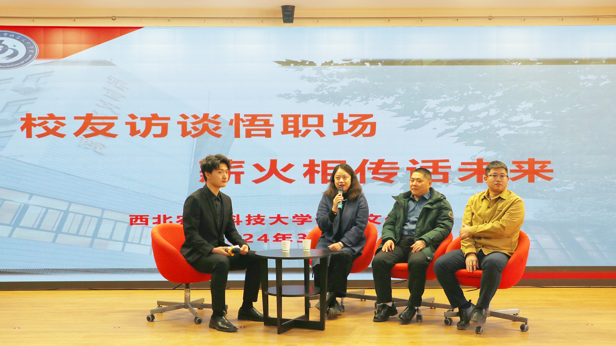 校友访谈.jpg