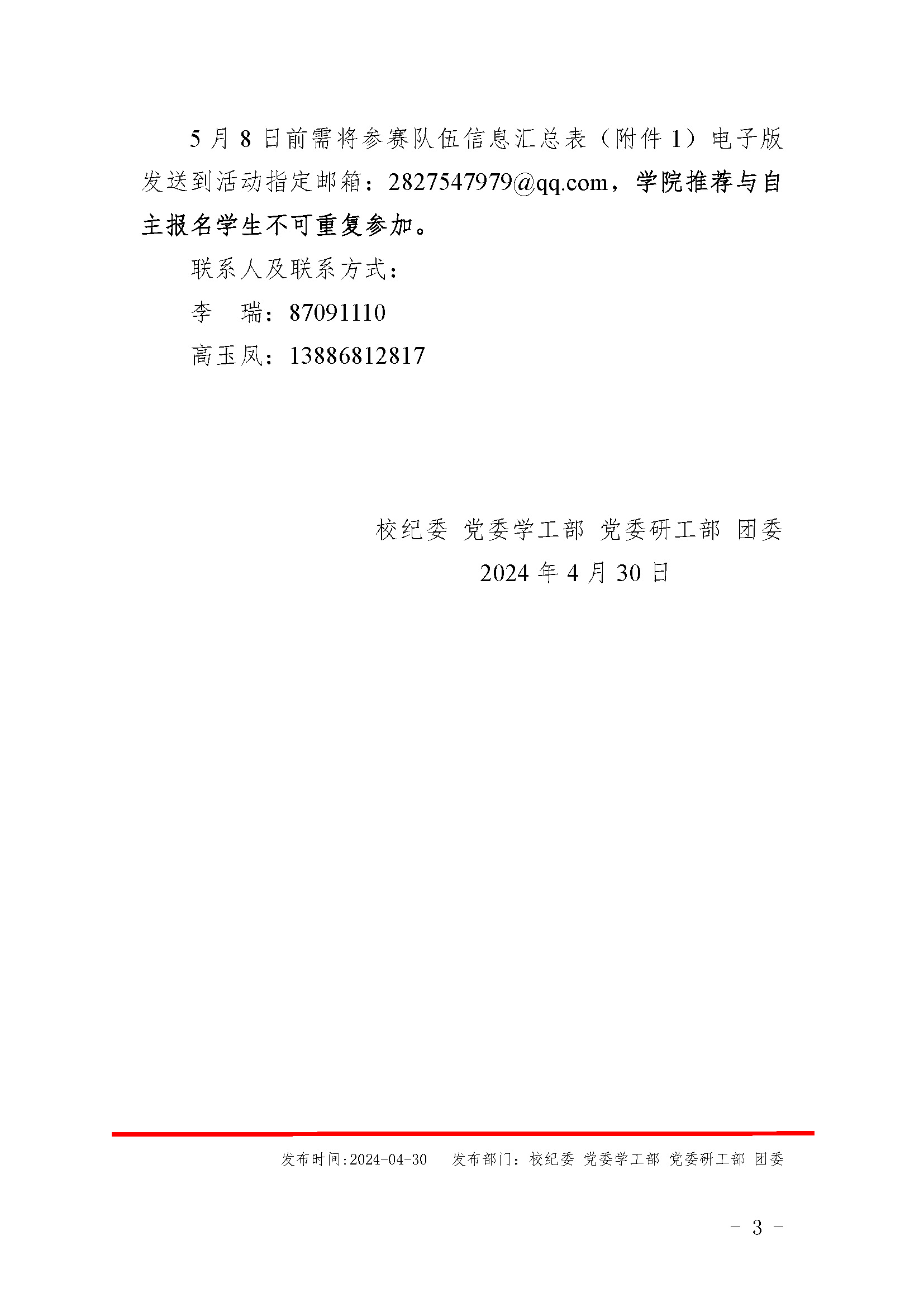 1_页面_3.jpg