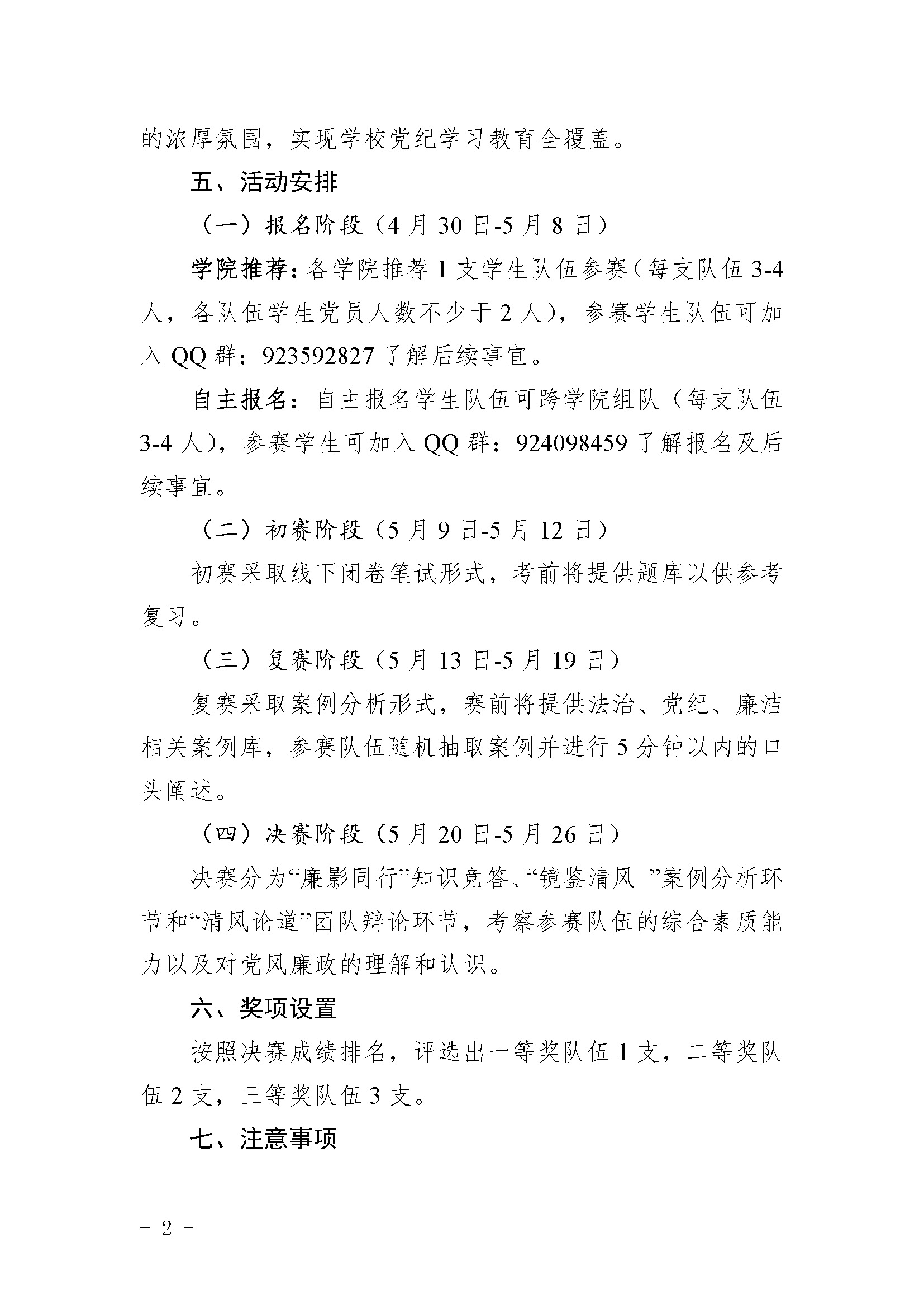 1_页面_2.jpg