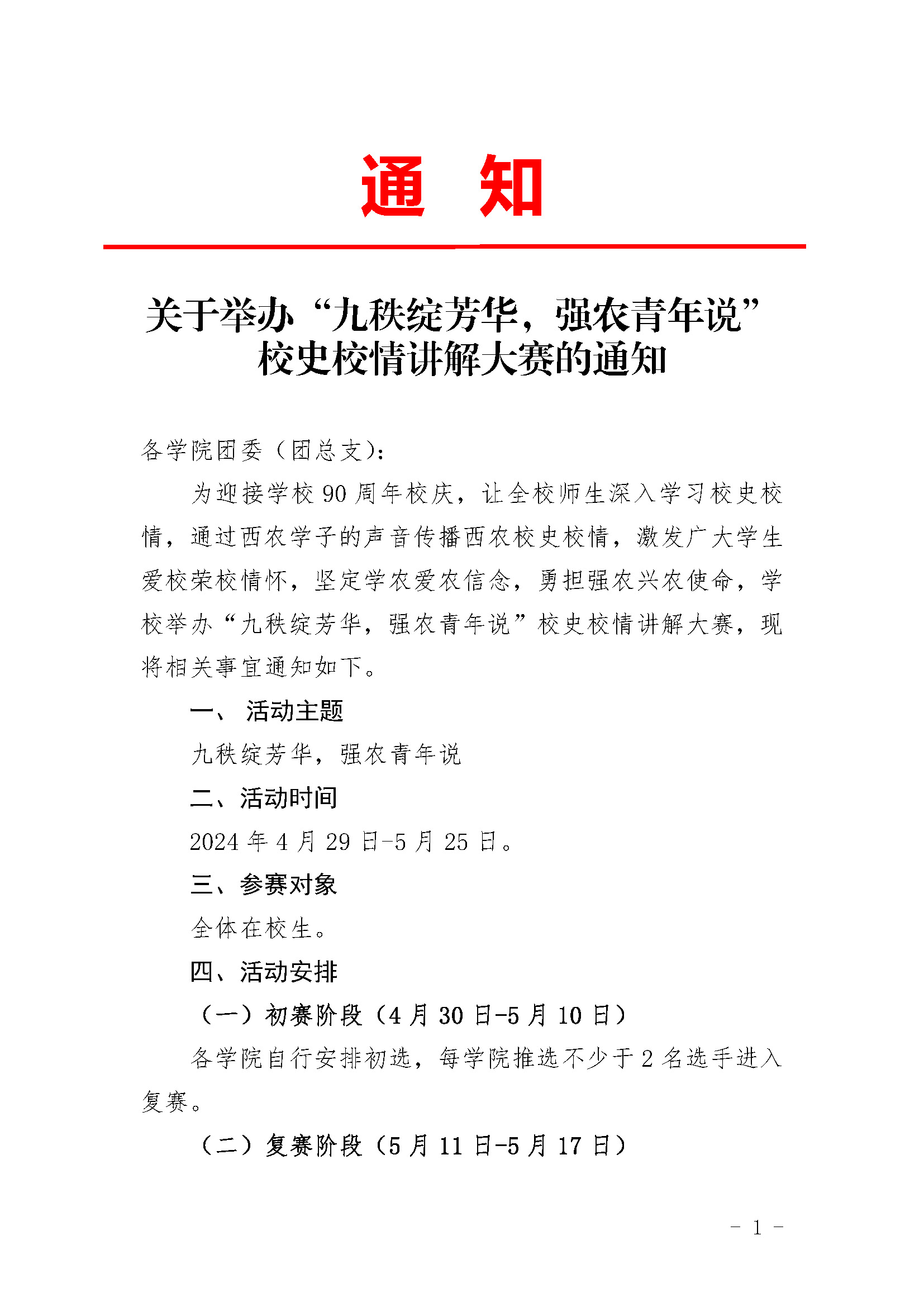 1_页面_1.jpg