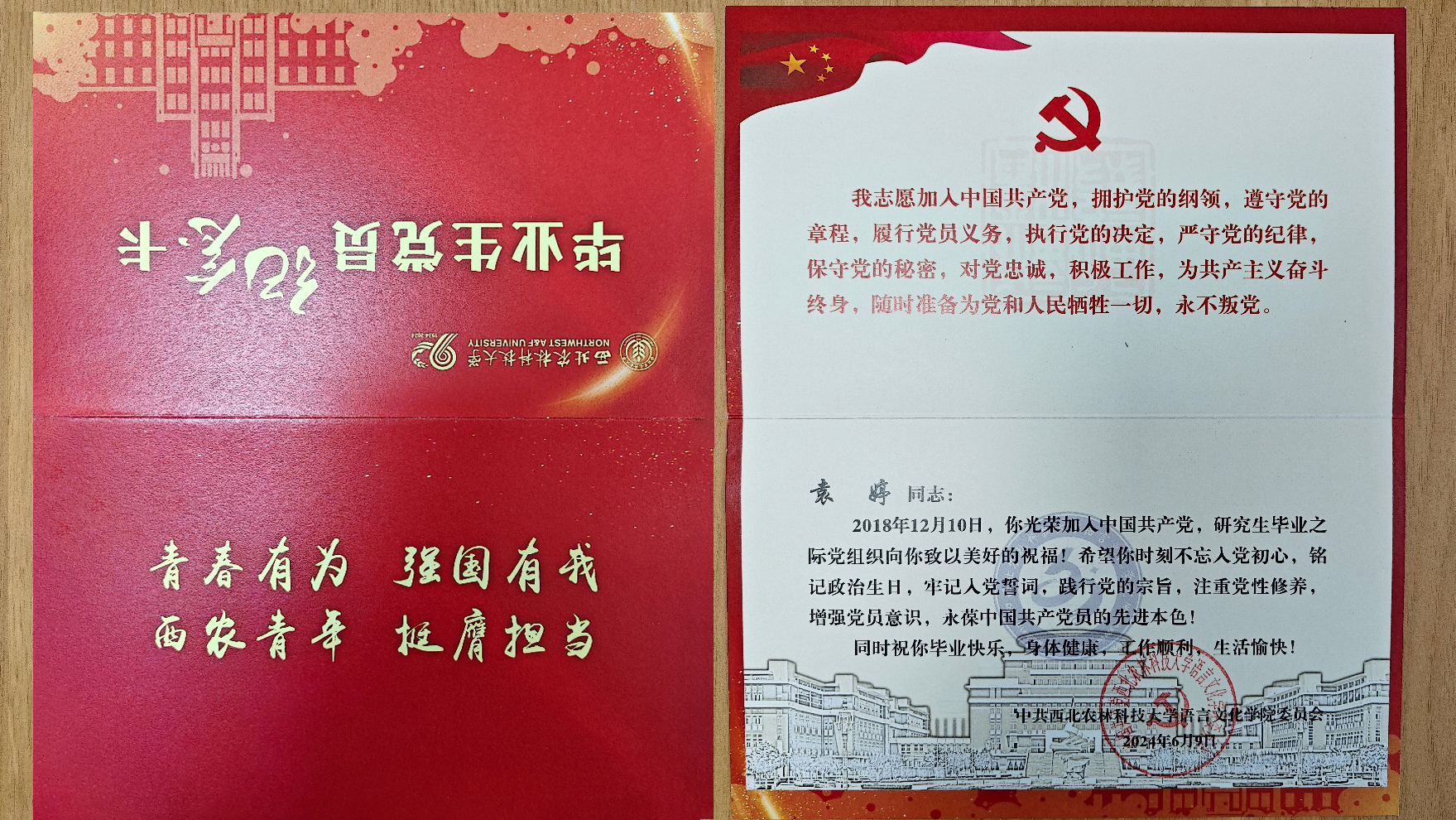 政治生日贺卡.jpg