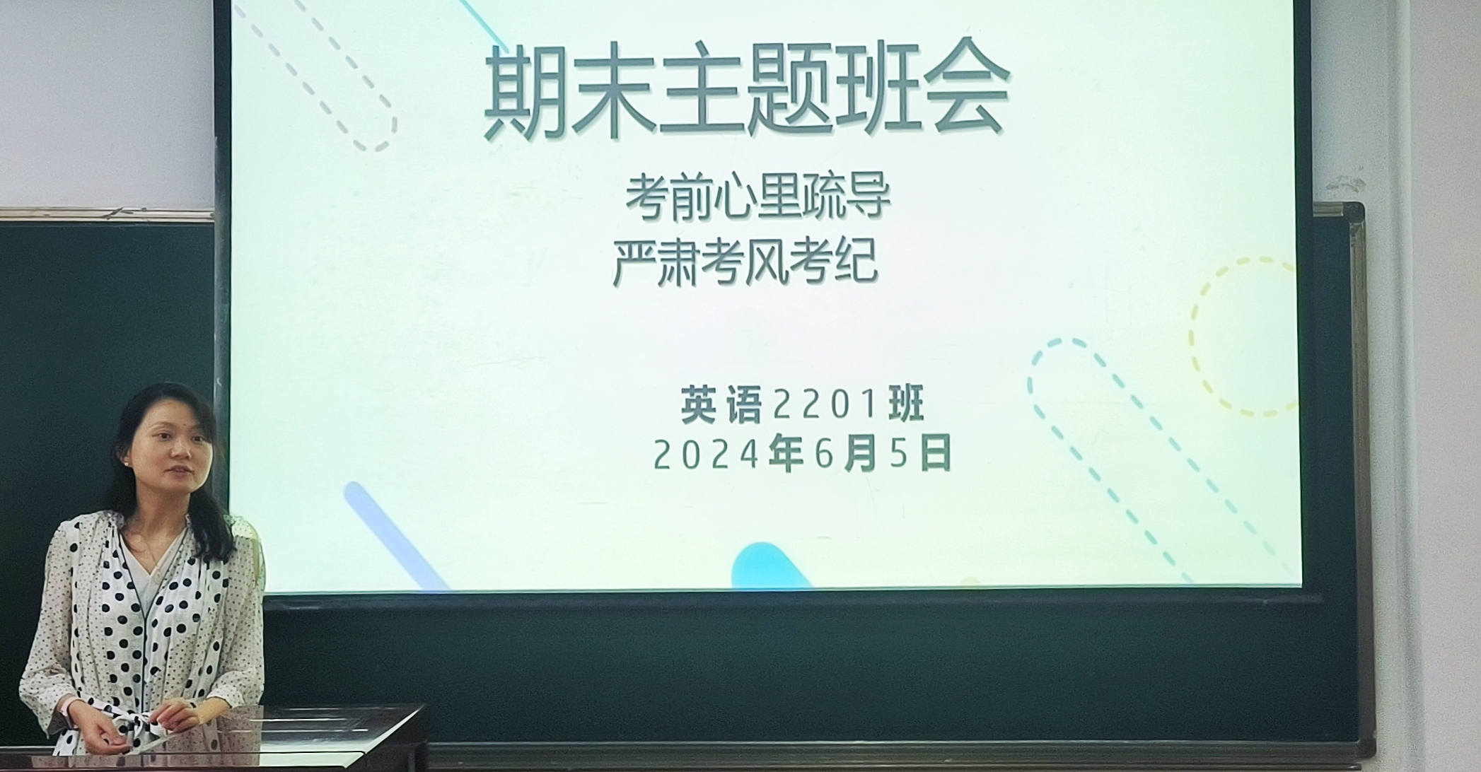 英语2201班成功召开期末考试动员班会.jpg