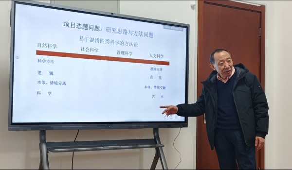 学院举办2025年度国家社科基金项目专题辅导讲座