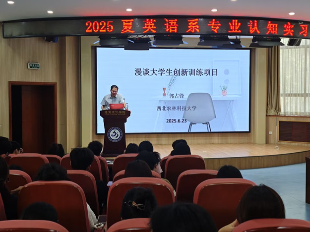英语系2024级暑期专业认知实习顺利开启 