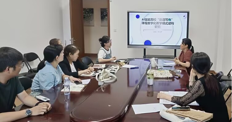 英语系举办“AI赋能外语教学”专题研讨会 探索数智化教学新路径