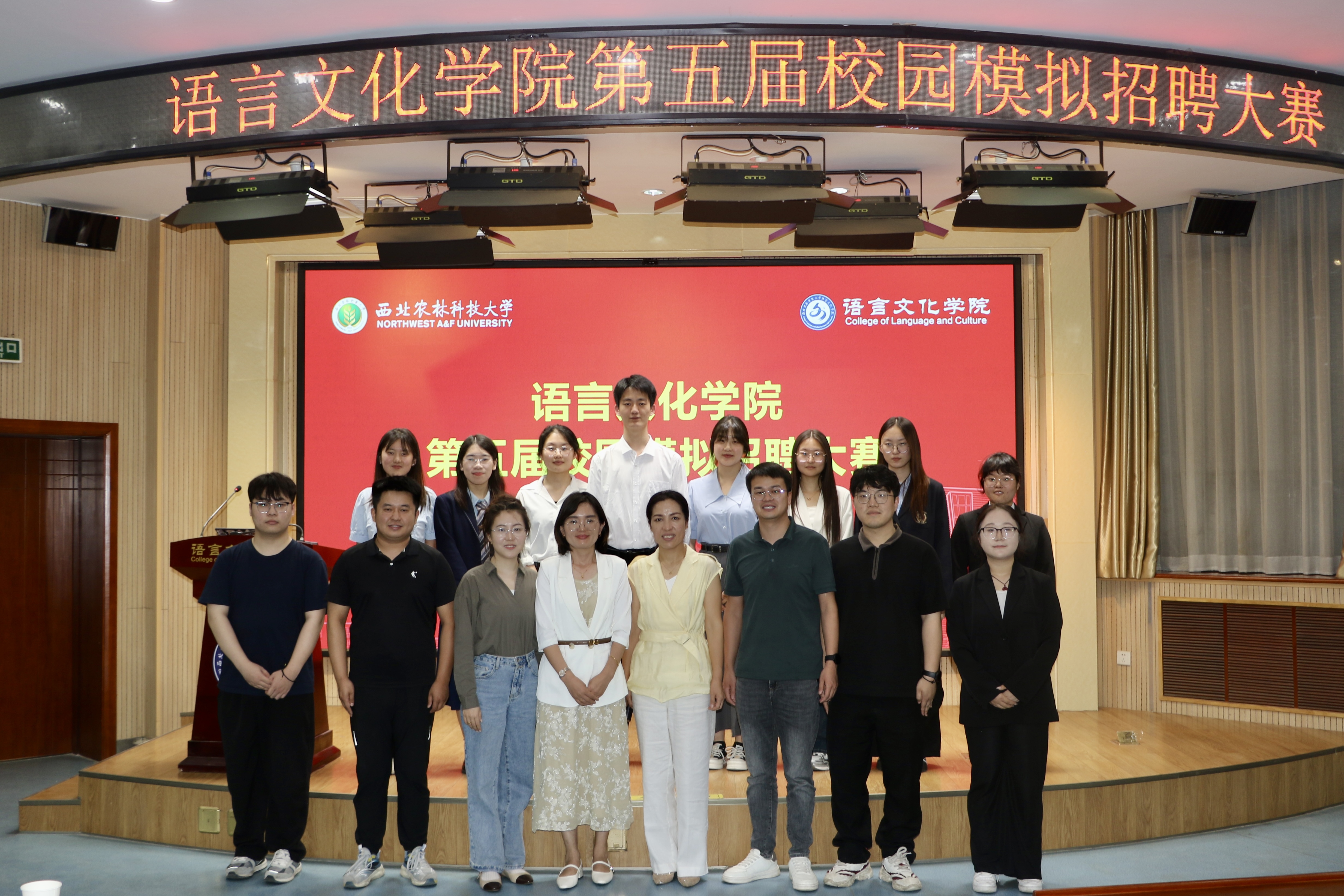 举办第五届校园模拟招聘大赛