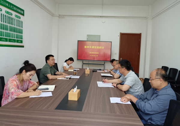 20250618支部会议_副本.jpg