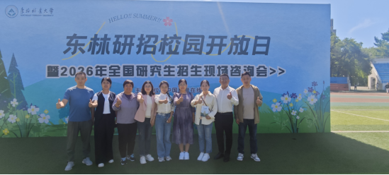 学院积极投身研招咨询会，助力研究生招生宣传工作
