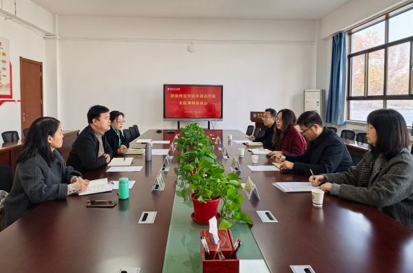 渭南师范学院外国语学院来我院调研交流