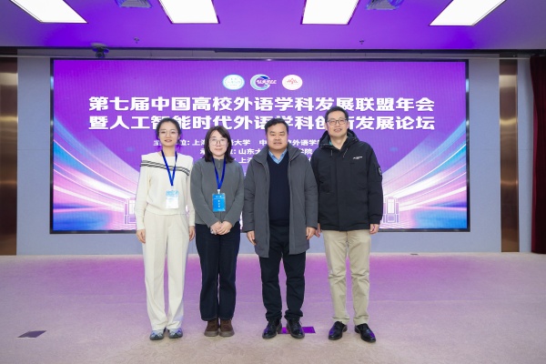 学院加入中国高校外语学科发展联盟