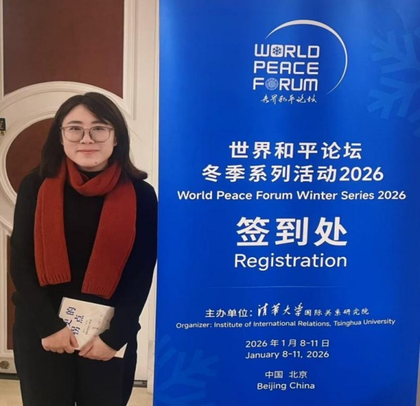 我院教师参加清华大学第四届“区域国别研究理论化”研讨班