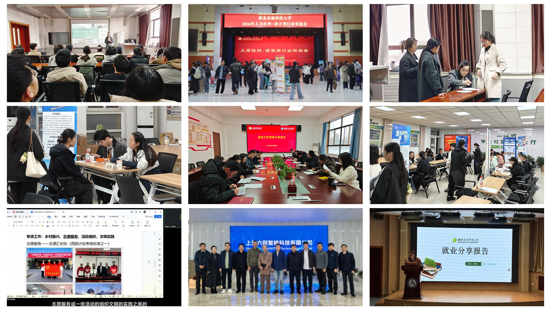 多措并举推进毕业生高质量就业