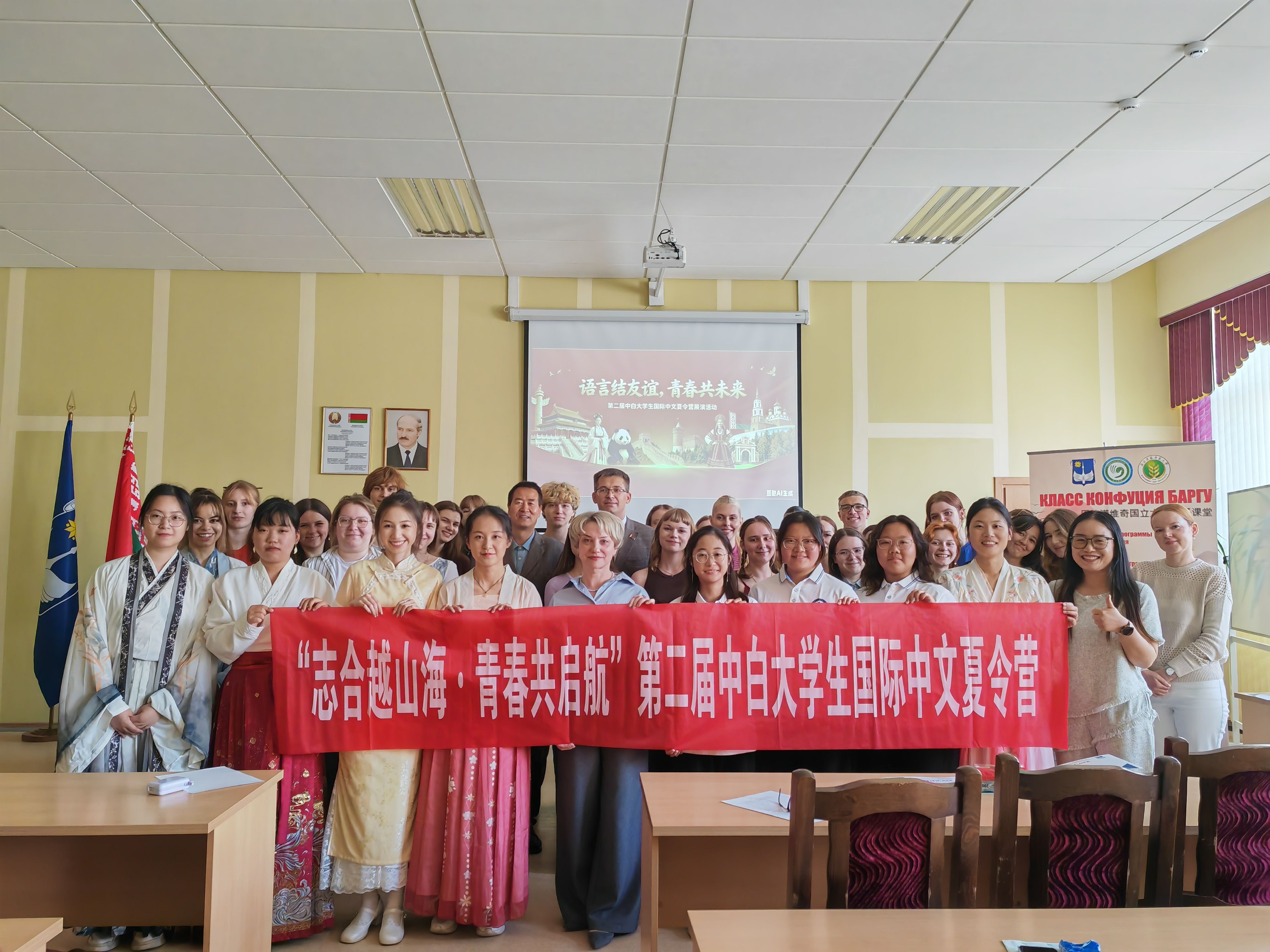 第二届中白大学生国际中文夏令营展演活动成功举办