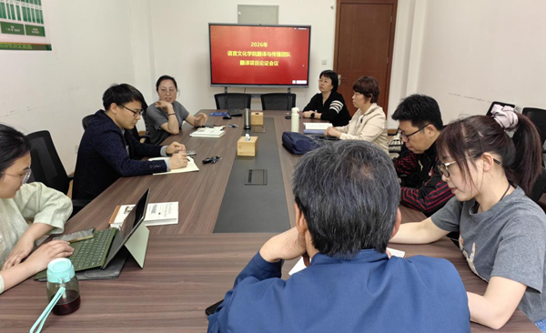 我院翻译传播团队与校出版社开展农业科技成果翻译出版合作交流