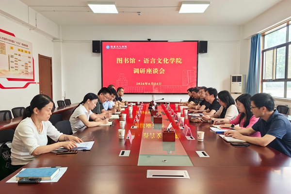 校图书馆来院开展专题调研 精准对接师生需求
