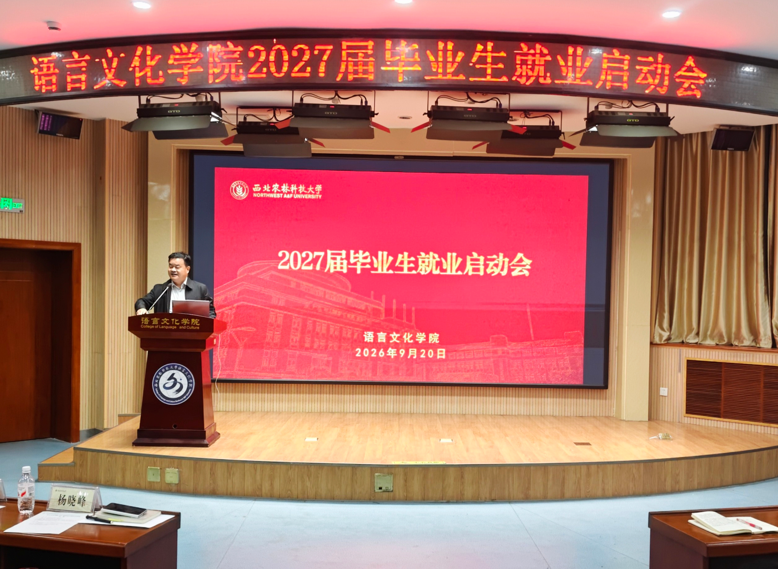 学院召开2027届毕业生就业启动会