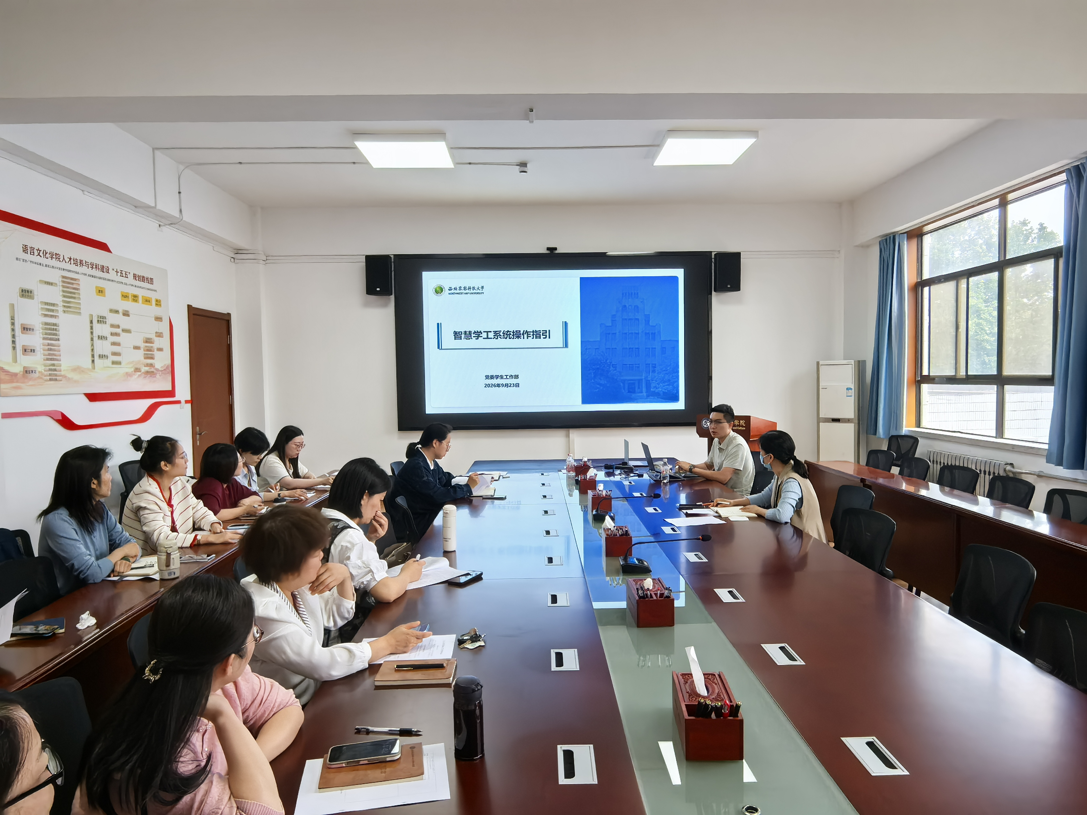 学院召开秋季学期班主任工作例会