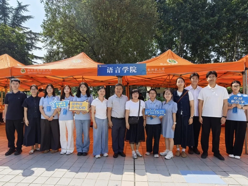 语言文化学院迎新工作顺利开展