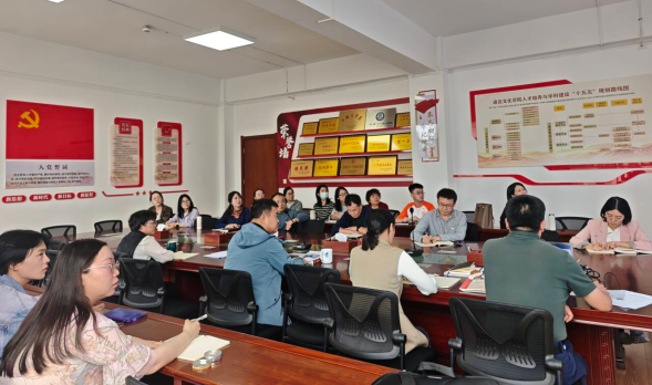 语言文化学院党委理论学习中心组举行2026年第四次集体学习会