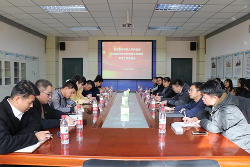 学生工作交流会_副本.jpg