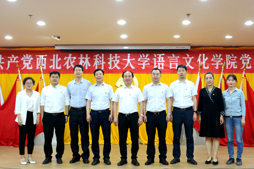 新一届党委委员合影_副本.jpg