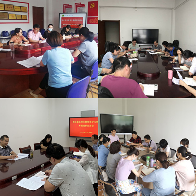 组织生活会.jpg