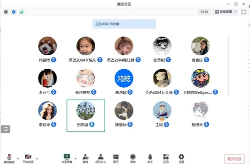 班主任组织开展线上班会.jpg